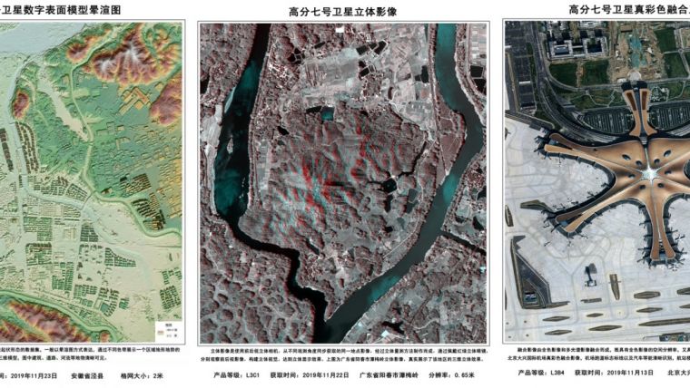 中国公布最新卫星高分辨率3D图像
