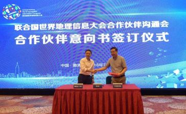 Alibaba Becomes First Partner of UNWGIC